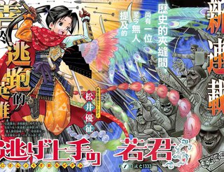 少主溜得快漫画176